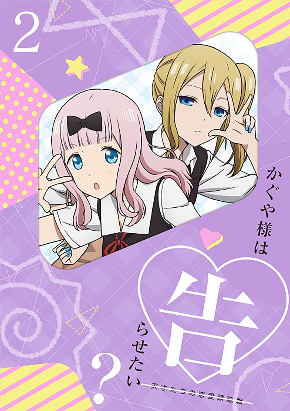 

[Кагуя-сама: Love Is War]Кагуя-сама хоче розповісти про любовну мозкову битву геніїв2() [Blu-Ray]