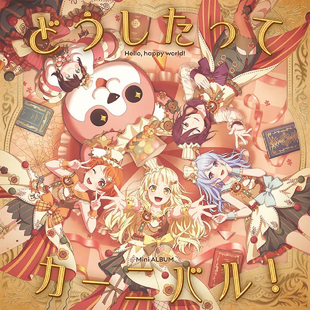 

Carnival after edition with all! [Limited Blu-ray]