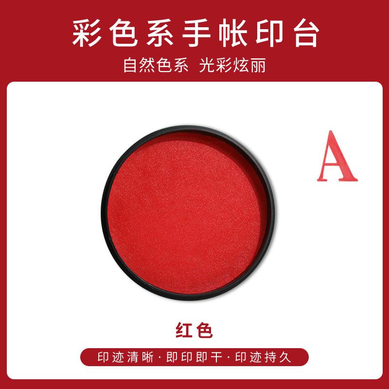 Colorful Ink Pad Bright Colors Not Easy Smudge Easy Clean for DIY Handbook Decoration Children's Finger Painting