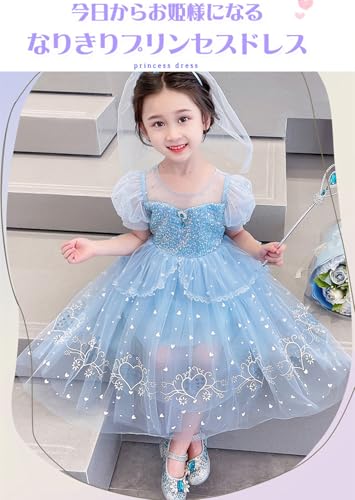 KALAOK Disney Princess Dress for Halloween, Birthdays, Parties, and More, Includes Luxury Accessories, Blue, 140cm