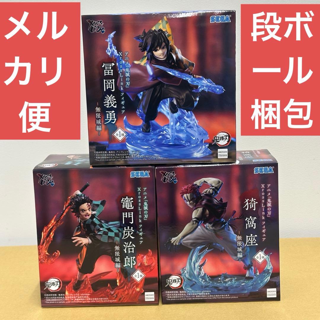 Demon Slayer XrossLink Figure - Infinity Castle Arc Tanjiro Giyu Akaza