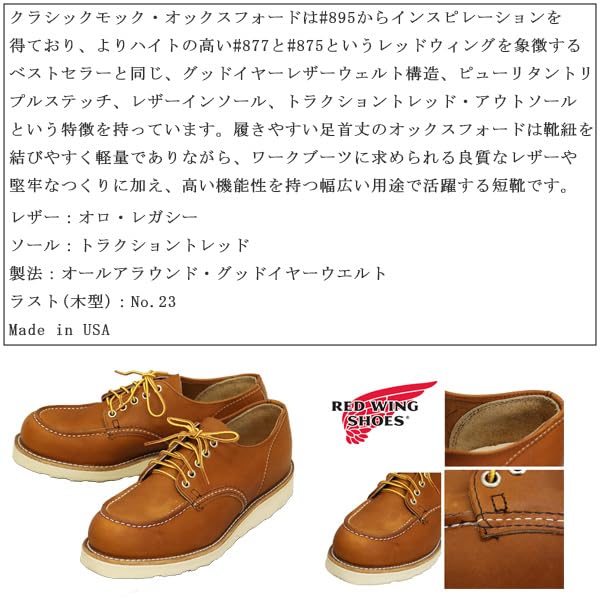 8092 Classic Moc Oxford Classic Mock Oxford Oro Legacy 30cm [Red Wing] US12D-Approx.