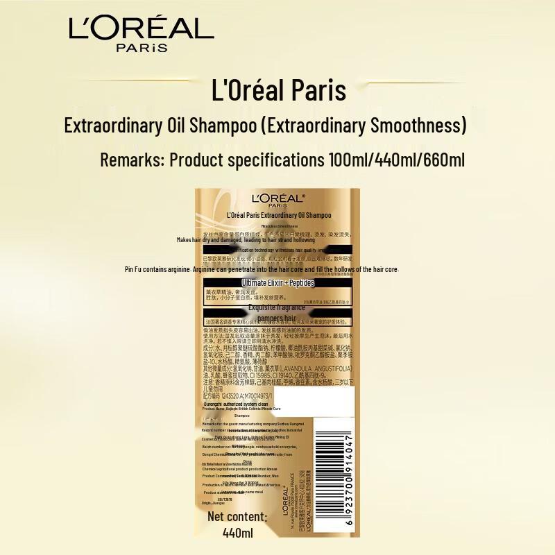 L'Oreal Extraordinary Oil Smooth Shampoo