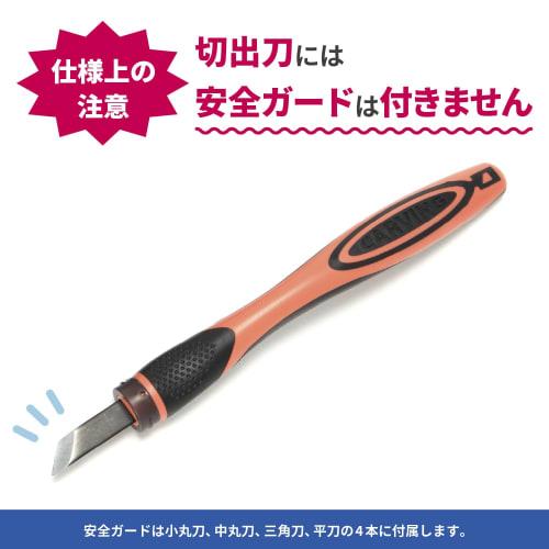 Moribe Creation 2-Way Grip Carving Knife Set with Safety Guard, Clear X Greige, Right-Handed, CKT-166