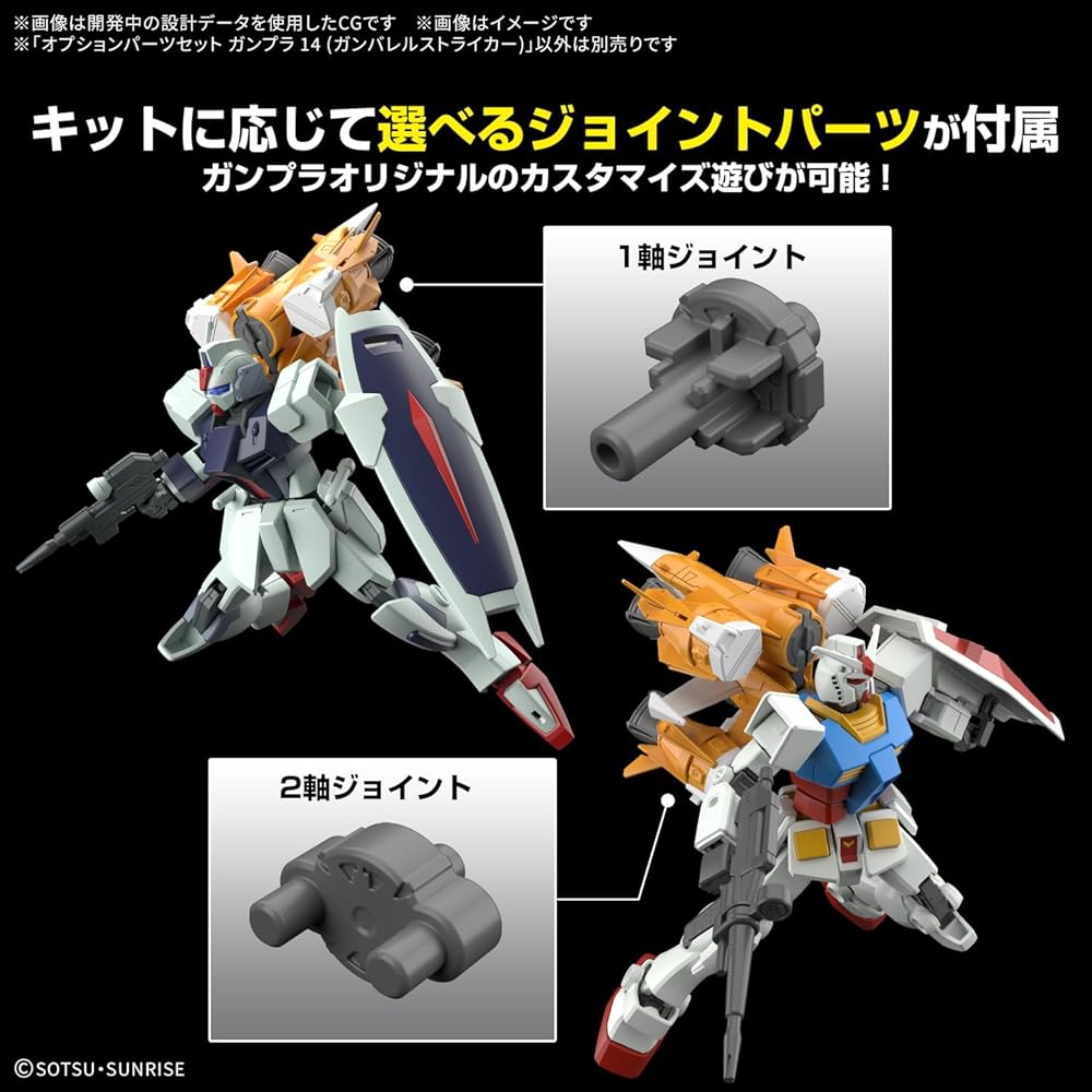 Bandai Spirits Gundam SEED MSV Option Parts Set Gunpla 1/144 Scale Color-Coded Plastic Model