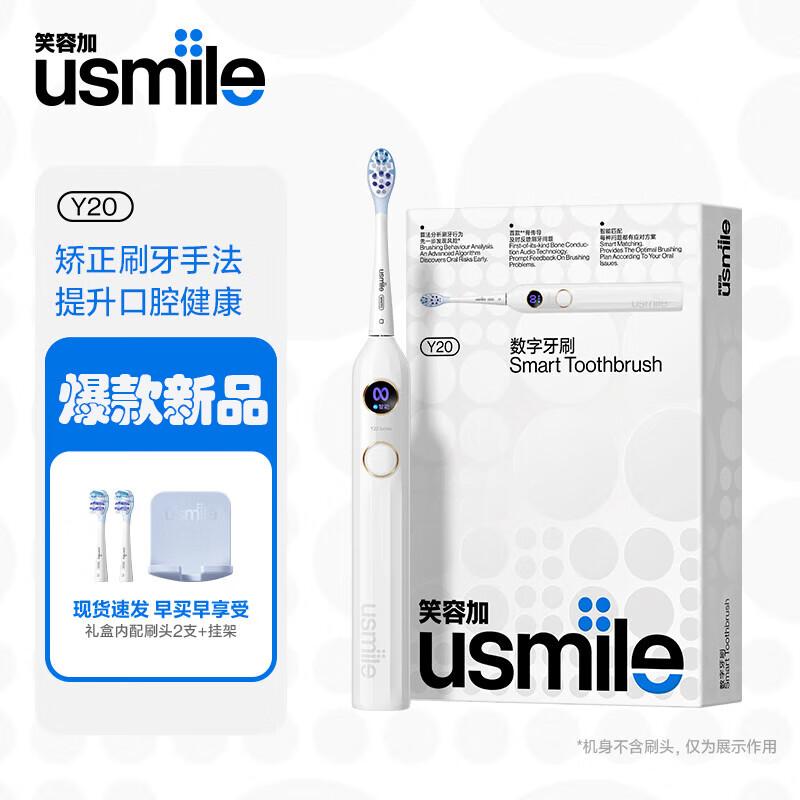 

usmile Y20 Bone Conduction Electric Toothbrush