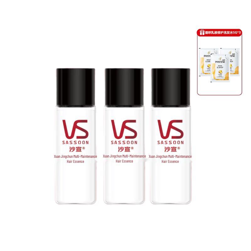 VS Vidal Sassoon Multi-Care Hair Oil Set