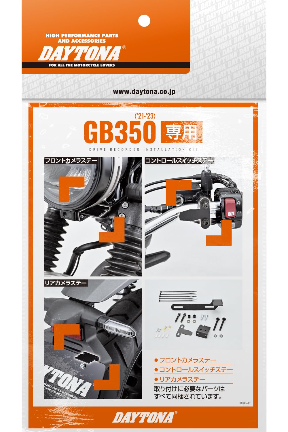 

Daytona 39589 Видеорегистратор для мотоциклов M820WD, M802WD, M760D, Дополнительные элементы, GB350/S (21–23) Специальный монтажный комплект чёрный