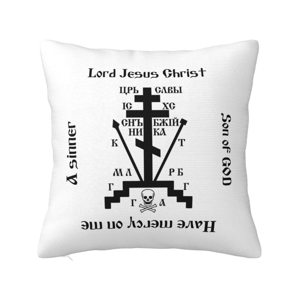 Calvary Cross Of Russian Orthodox Church Square Pillowcase Cushion Cover Pillow Case Throw Pillow Cover for Home Bedroom Car