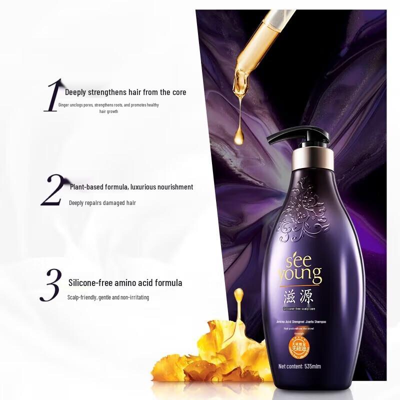 Amino Acid Ginger Nourishing Hair Conditioner