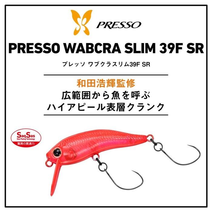 Daiwa Presso Wabukura Slim 39F SR 39mm
