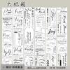 Big Title English Journal Washi Tape Sticker Character Decoration Base Background