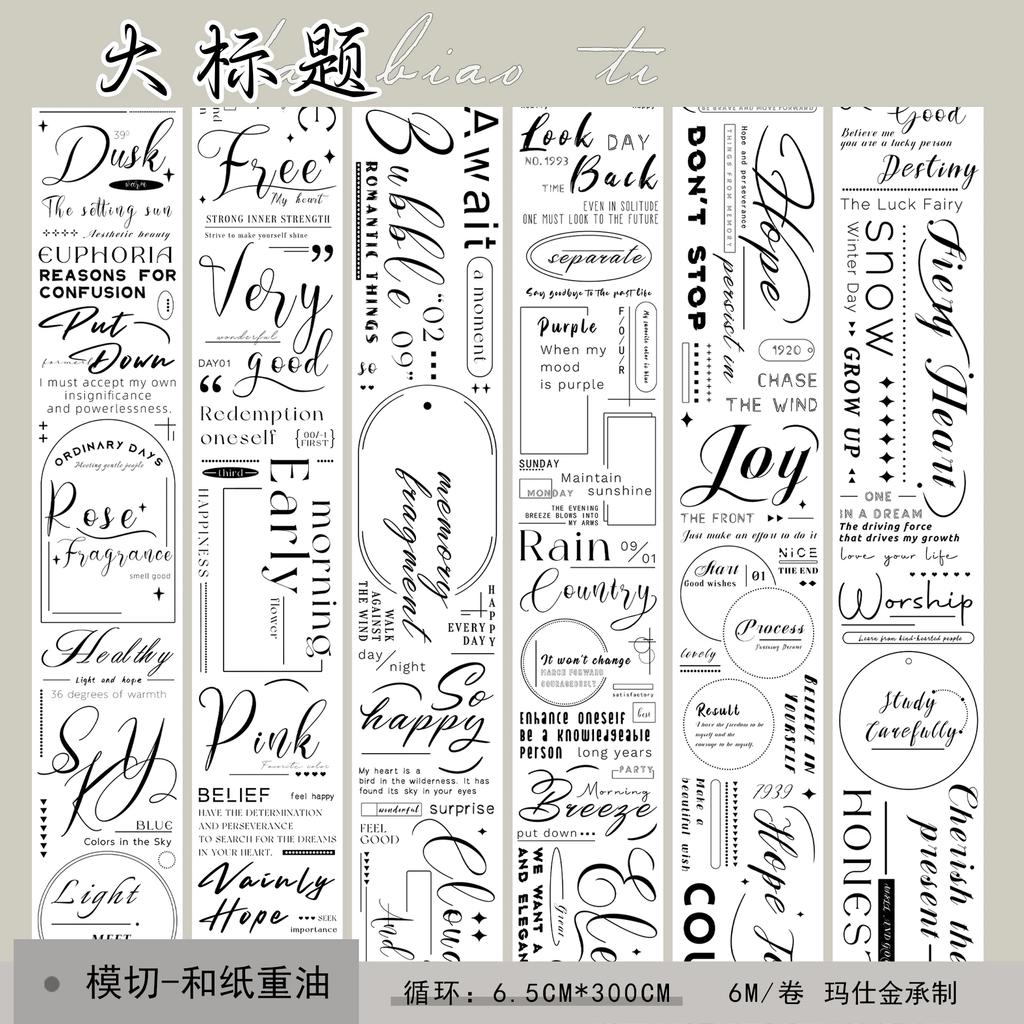 Big Title English Journal Washi Tape Sticker Character Decoration Base Background