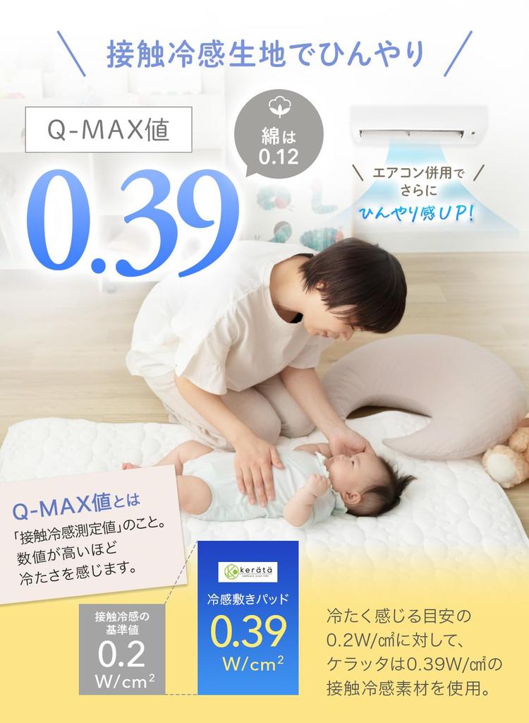 Baby Waterproof Bed Set of 2 70 x 120 (Keratta) Sheets, Pads, Summer, Cool, (Milk/Rabbit, cm)