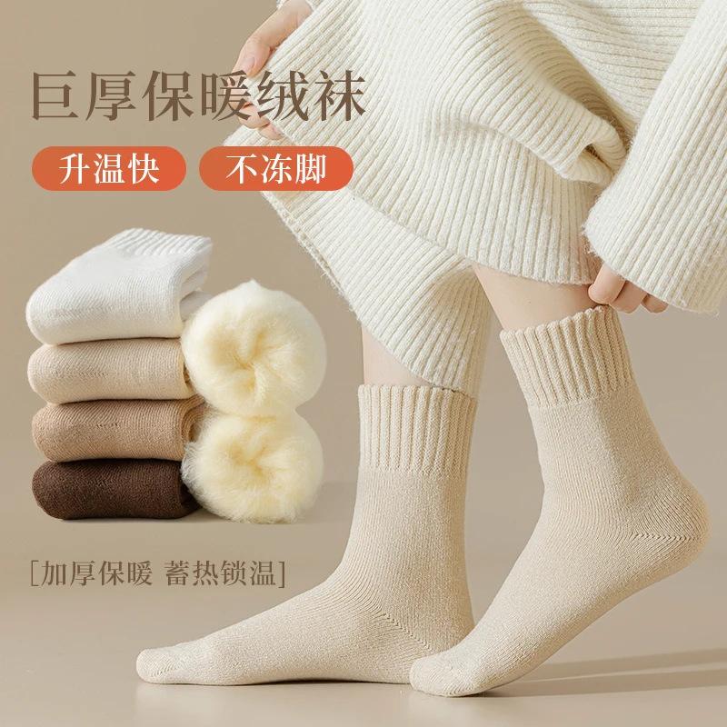 Mopu Super Thick Cold-Proof Socks Women'S Medium Tube Socks Piled And Thickened Thermal Stockings Confinement Socks Floor Sleeping Socks