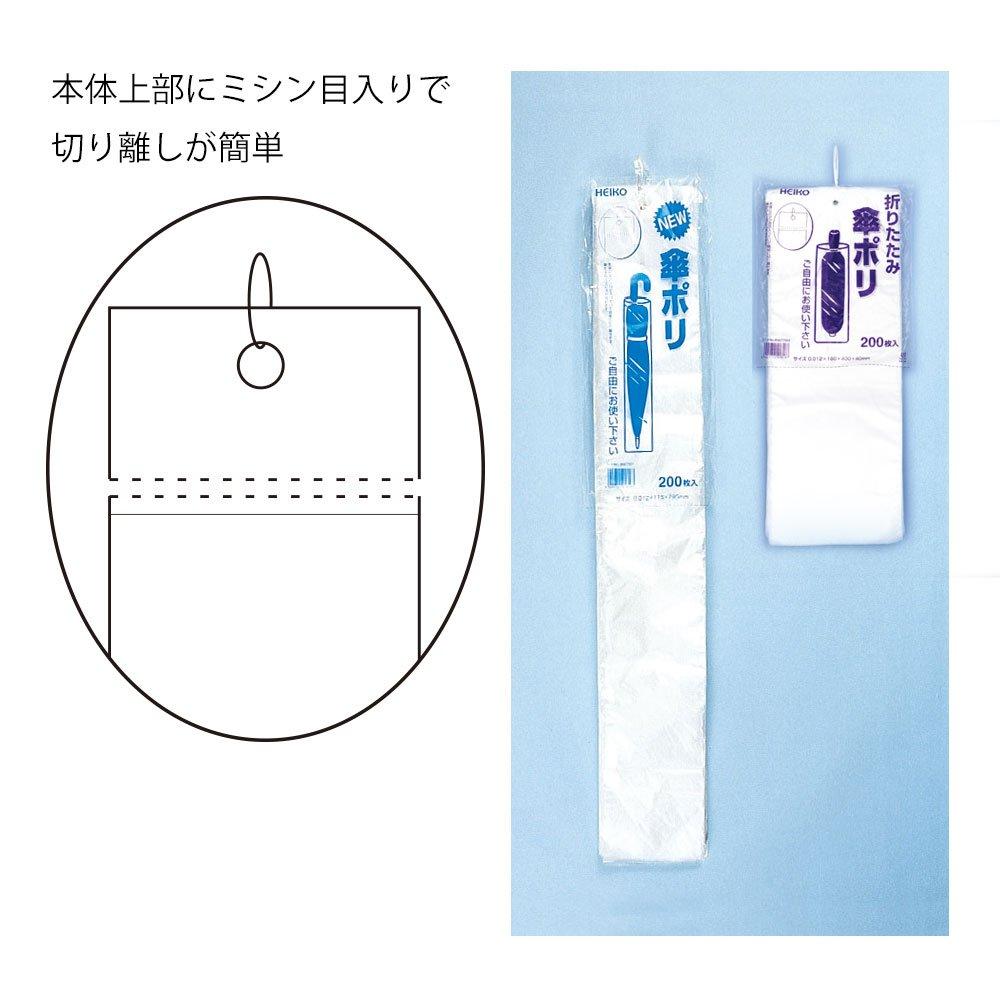Heiko Plastic Bag Umbrella Poly Perforated 200 Pieces 006677501