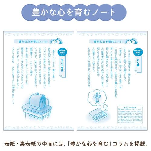 Sakura Crepas Study Book Self-Study 15mm Square B5 Yusuke Yonezu Design Penguin 3 Books NP111(3)