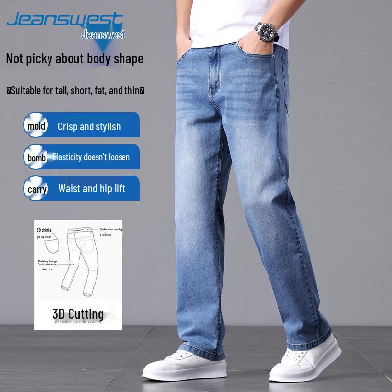 Мужские легкие дышащие прямые джинсы Jeanswest 31