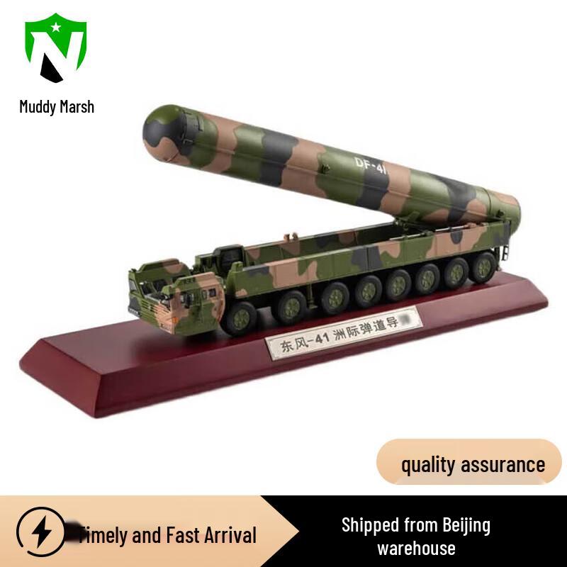 DF-41 Ballistic Missile Vehicle Model