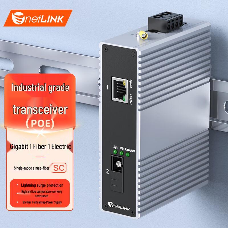 netLINK Industrial Gigabit PoE Fiber Optic Transceiver
