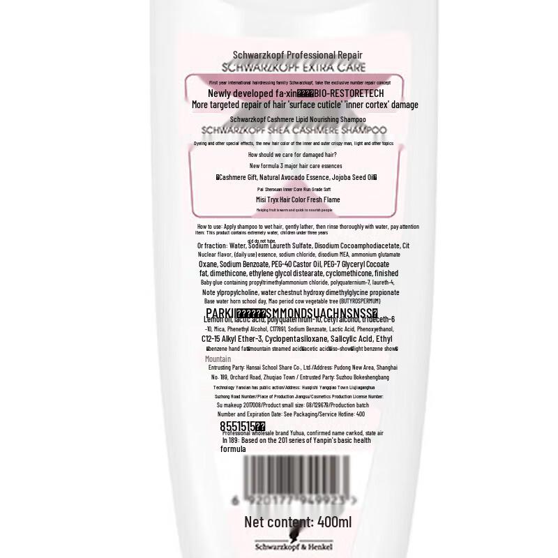 Schwarzkopf Cashmere Anti-Dandruff Nourishing Shampoo