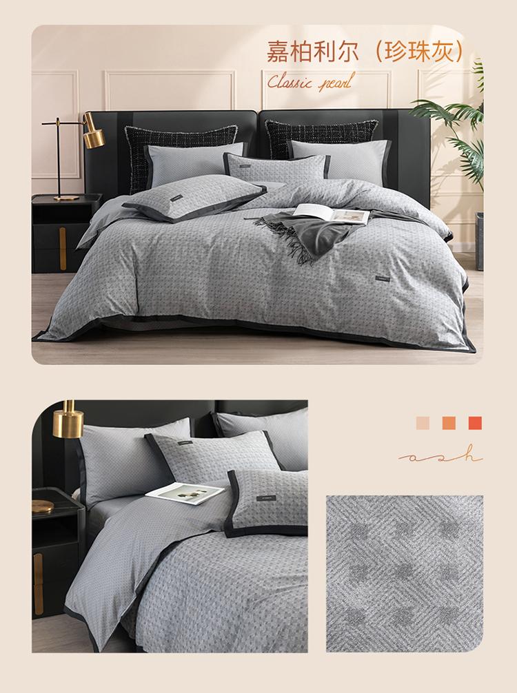 Mengjie Pure Cotton Matte Printed Three/Four Piece Set: Jia Bailier