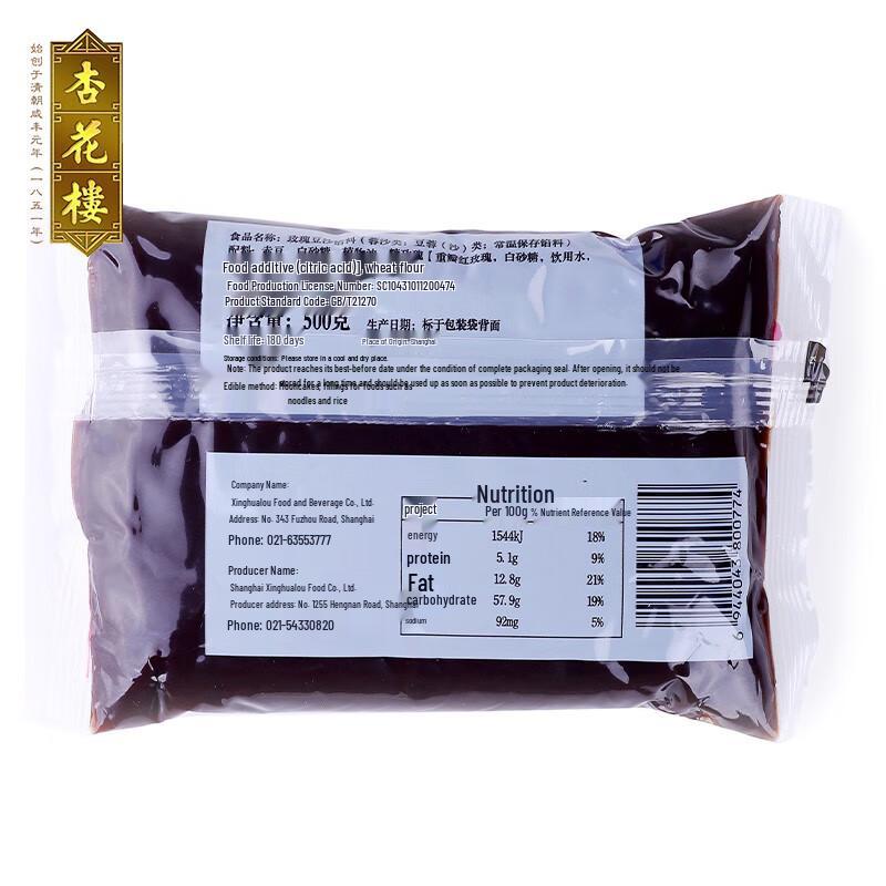 Xing Hua Lou Rose Red Bean Paste Filling 500g