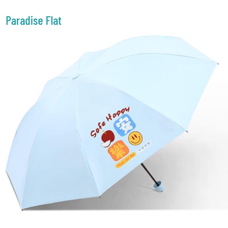 Tiāntáng Black Glue UV Protection Tri-Fold Umbrella