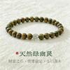 Green Sandalwood Beaded Bracelet New Chinese Style Men Women Natural Wood Wrist Jewelry