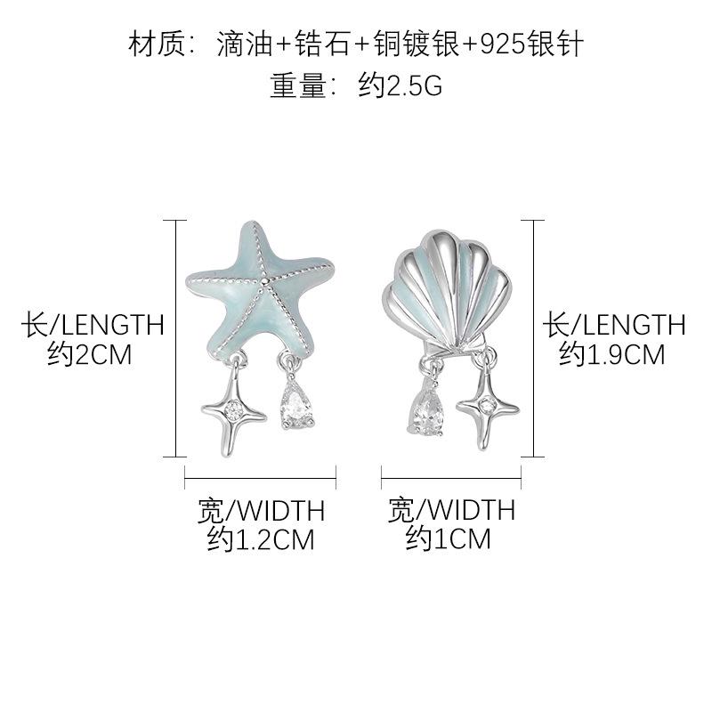 Asymmetrical Ocean Star Shell Earrings Summer Fresh Sweet Delicate Silver Needle Ears