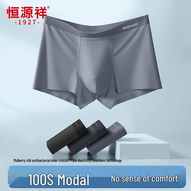 Hengyuanxiang Men's 100s Modal Ice Silk Seamless Boxer Briefs 3-Pack