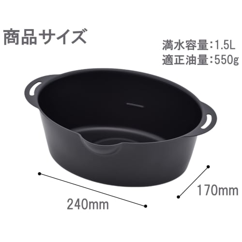 Hirosho Petit Oval Deep Fryer/Tempura Pot with Thermometer, Mini, 15x20cm, Induction Compatible, Black