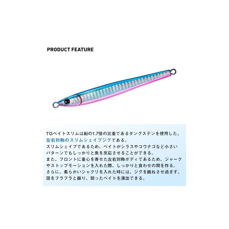 Daiwa TG Bait Slim 100g FH Shirasu Lure