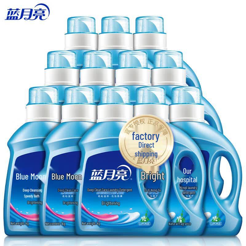 Blue Moon Brightening & Whitening Laundry Detergent