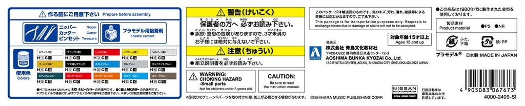AOSHIMA Maßstab Western Police Machine Plastikmodell 1/24 Nr. 3 RS-1 (Auto)