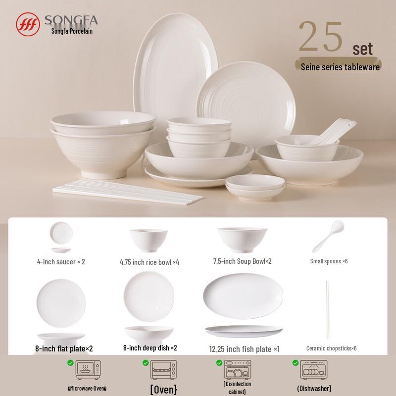 Songfa Seine River Pure White Spiral Dinnerware Set 25-Piece Set (Serves 4)