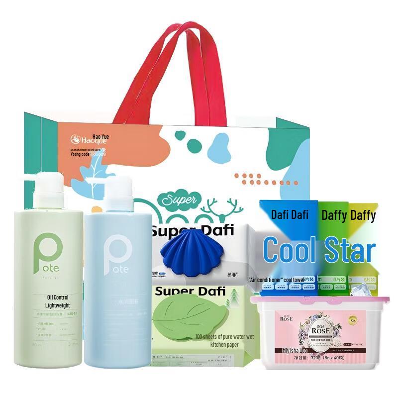 Bairui 8-Piece Skincare Set