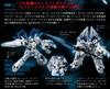 Mobile Suit Gundam G Frame FA Unicorn Gundam Perfectibility (Destroy Mode)
