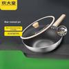 Little Yellow Duck 316L Honeycomb Non-stick Wok