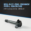 3 Pcs Ignition Coil for Honda Zest JE1 Life JC1 JC2 Vamos HM1 HM2