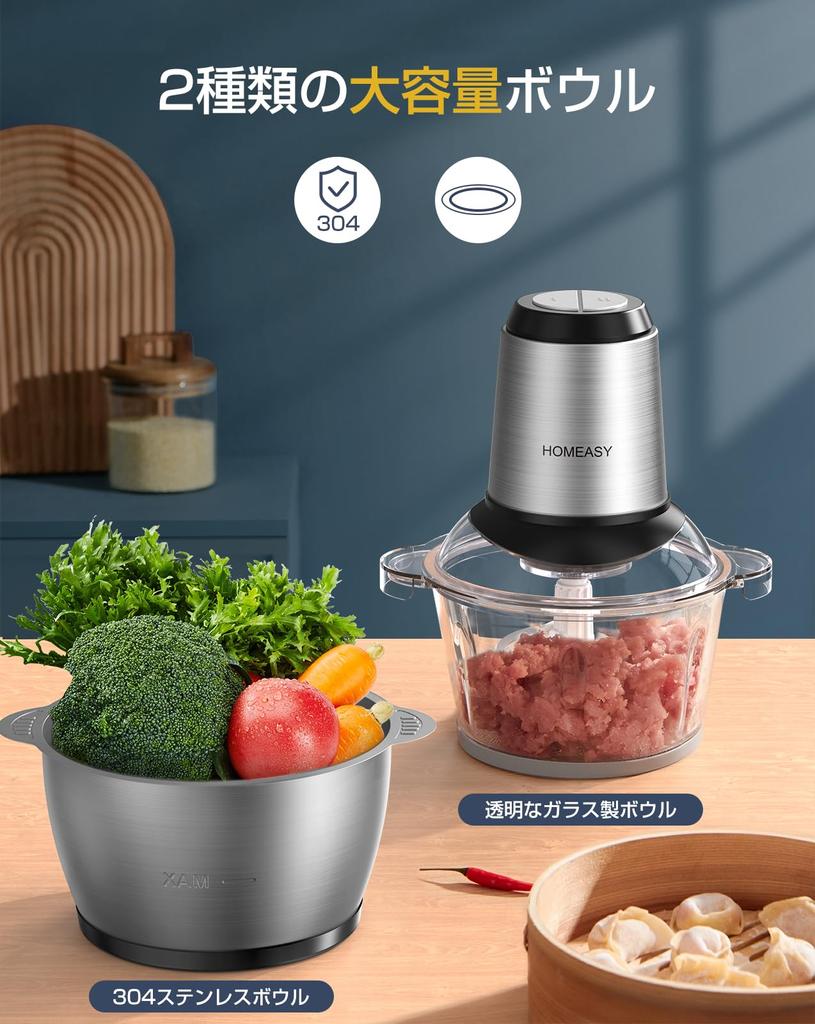 HOMEASY Food Processor Large Capacity Types of Bowls Easy Speed Cutter Mixer 350W High Power Chopping Multipurpose in One Easy Operation Washable 1.8L