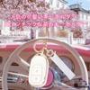 Nacalikeey Plum Blossom Key Case, Cute Car Model Key Cover, white