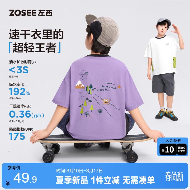 Boy s Outdoor Quick-Dry Short-Sleeve T-Shirt 120