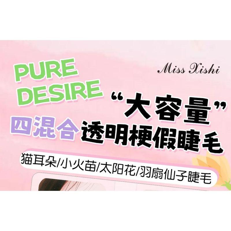 Bonnie Wisp - Natural Wispy Cluster False Eyelashes