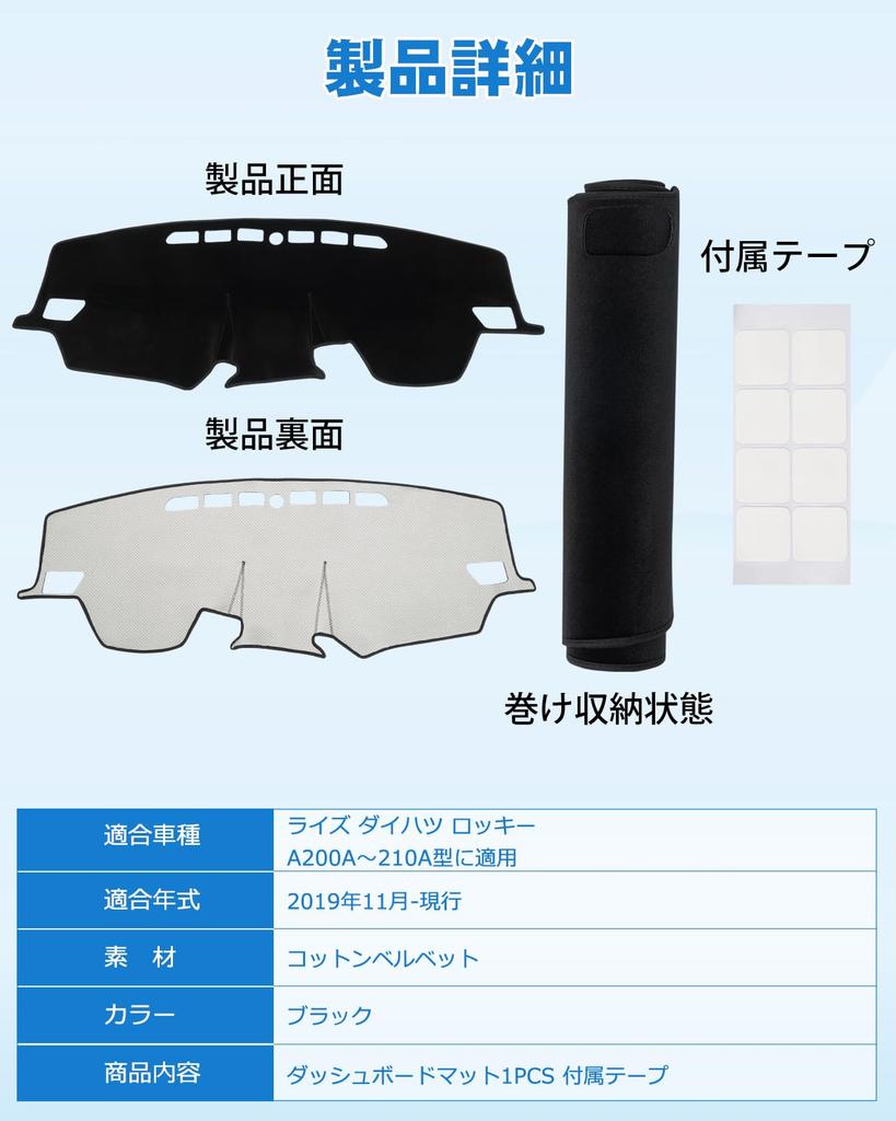 Cartist Rise 200 Series Applicable Rocky 200 Dashboard Mat Car Dashboard Cover RAIZE ROCKY A200A A210A Reduces reflections on windshield Prevents