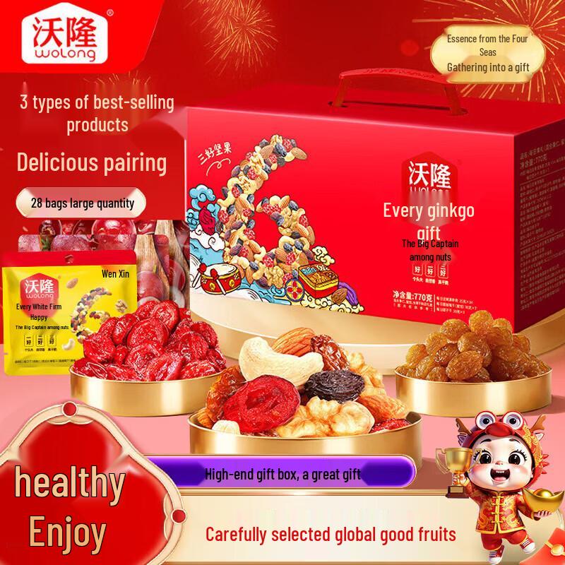 Wolong Daily Mixed Nuts & Dried Fruit