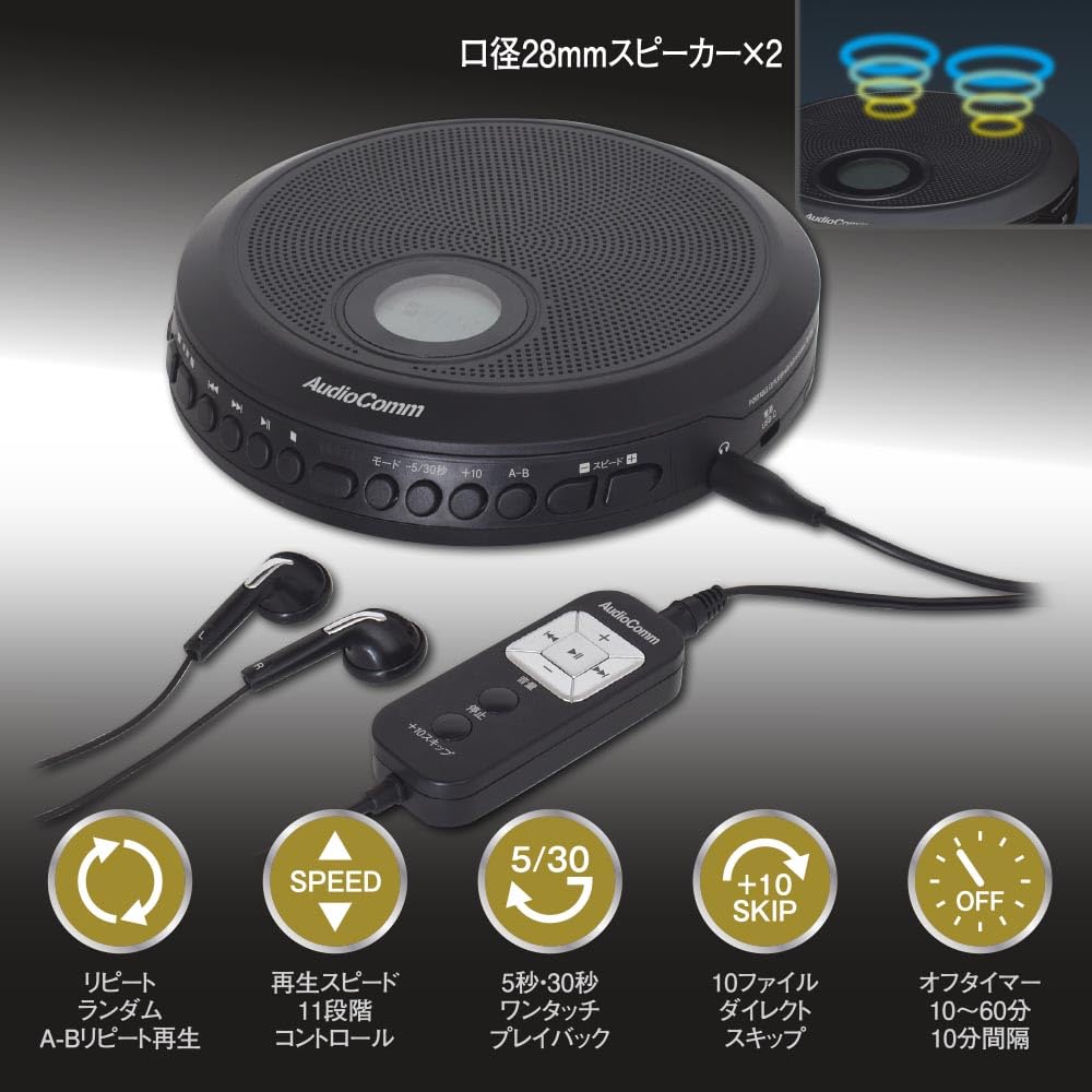 OHM Elektryczny AudioComm Przenośny Odtwarzacz CD z Baterią i USB Język Angielski Prędkość Wyłączona Wbudowany Głośnik, Zasilanie, Nauka, Nauka, Powtarzanie, Pomijanie,