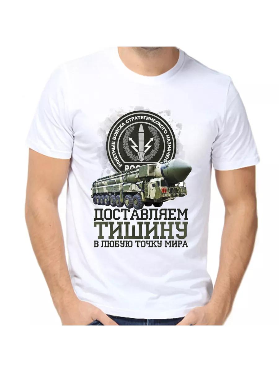 Strategic Missile Forces T-shirt S