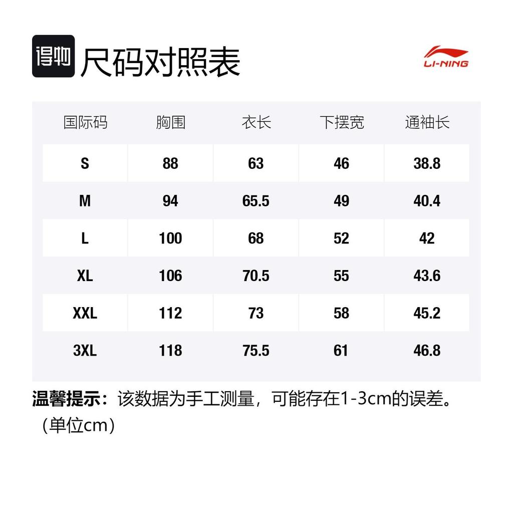 Li Ning Professional Basketball Collection T Shirt Men's Black ATST013-2