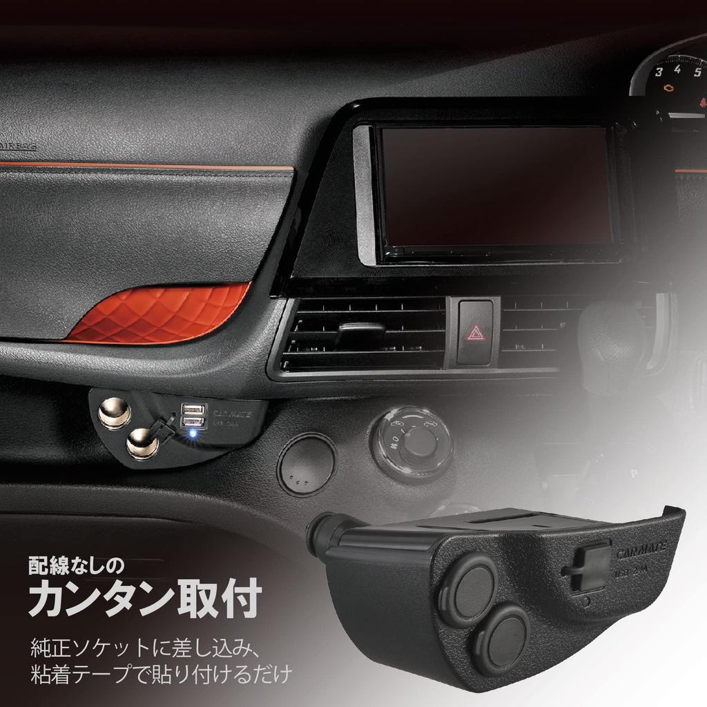 Carmate Socket, Power Supply Unit for Cars, model: NZ559